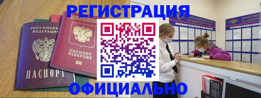 регистрация для дет. сада в Омской области