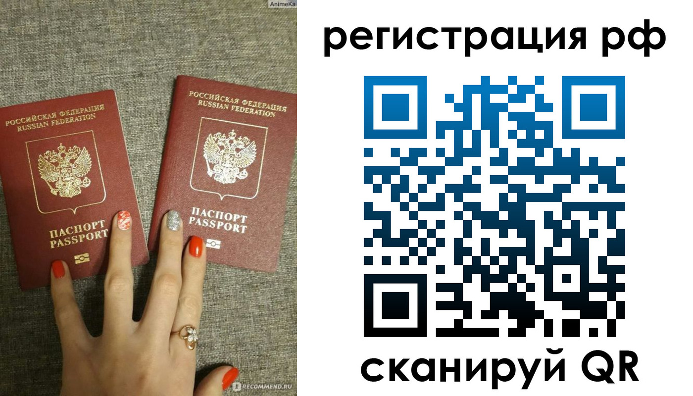 временная регистрация гарантия в Омской области