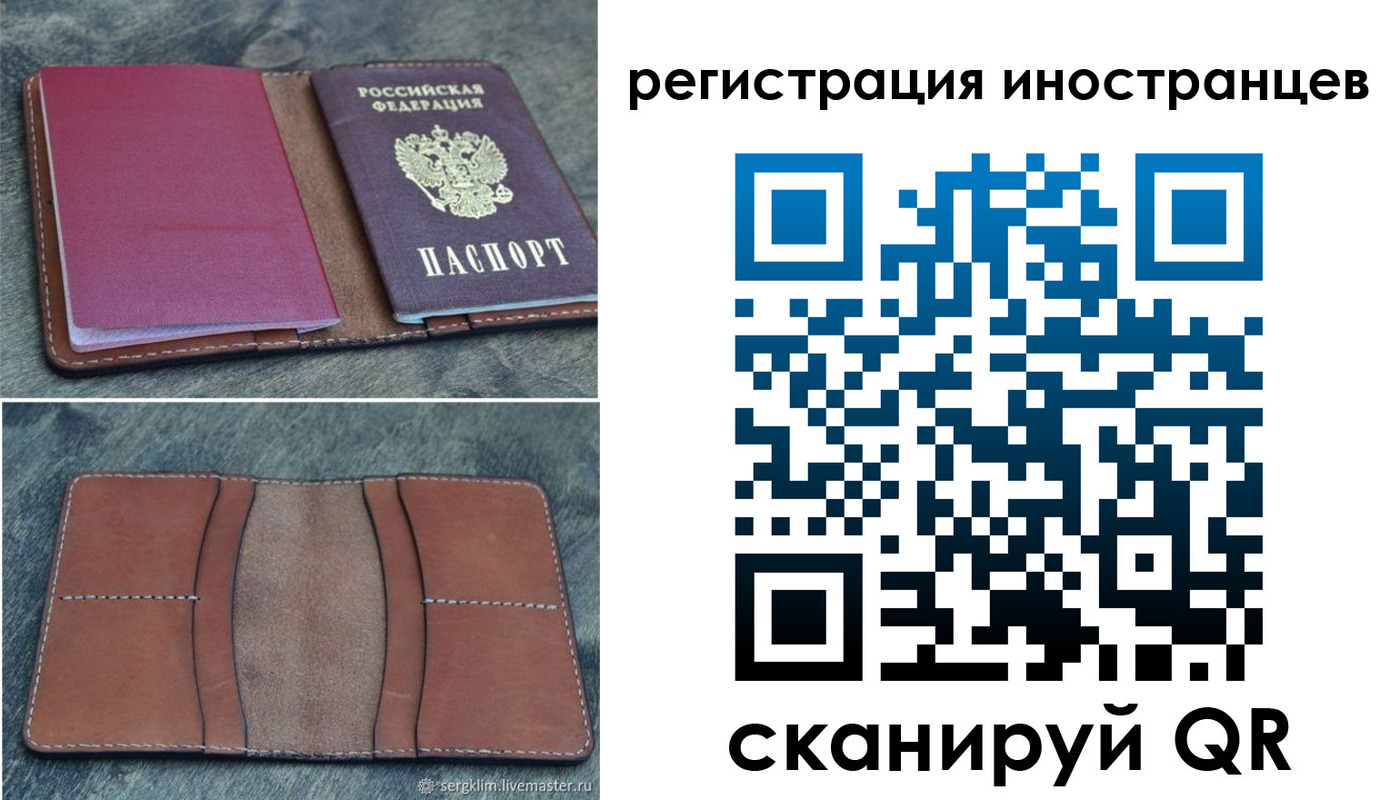 прописка для кредита в Омской области