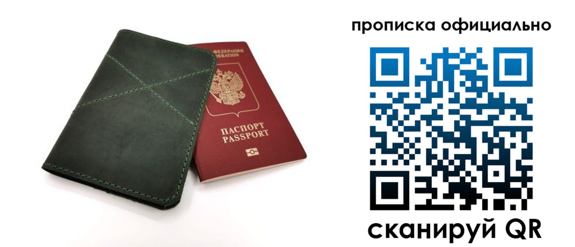 временная регистрация для школы в Омской области