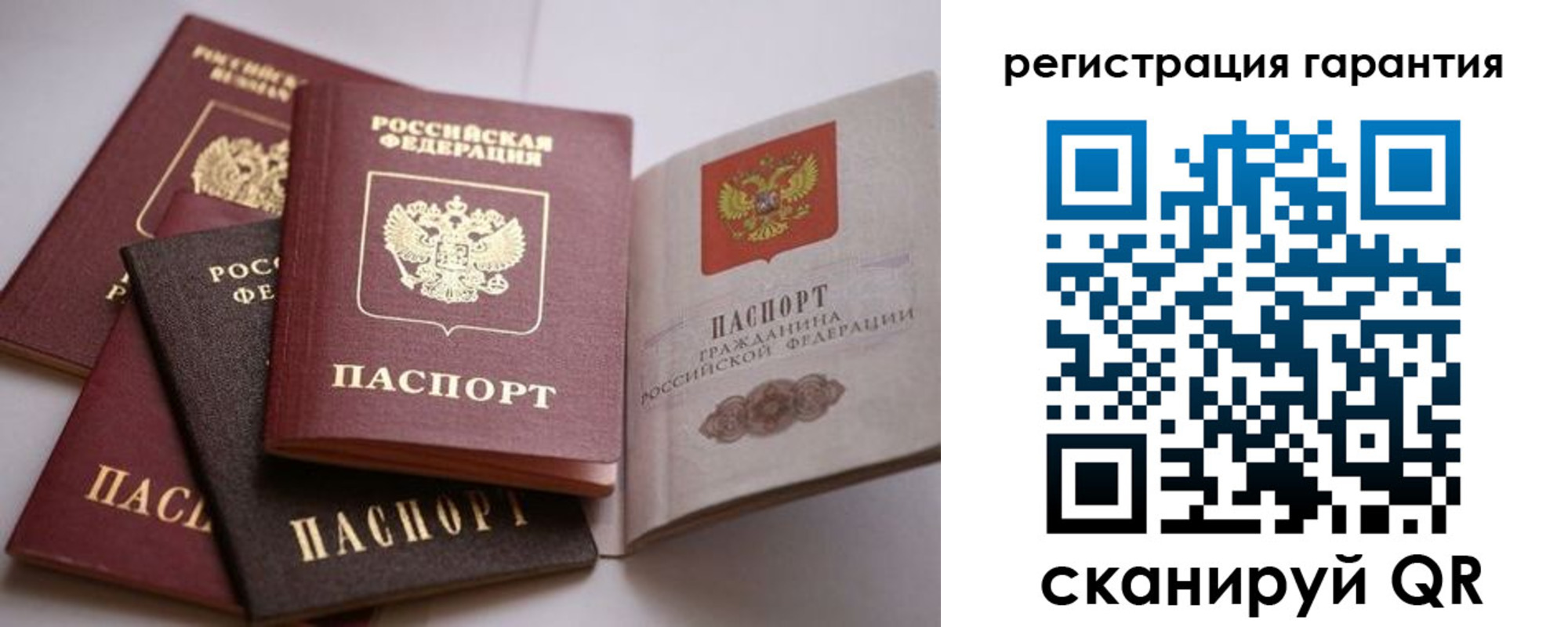 временная регистрация гарантия в Омской области