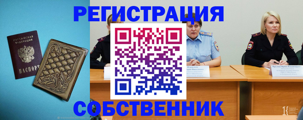 прописка гарантия в Омской области