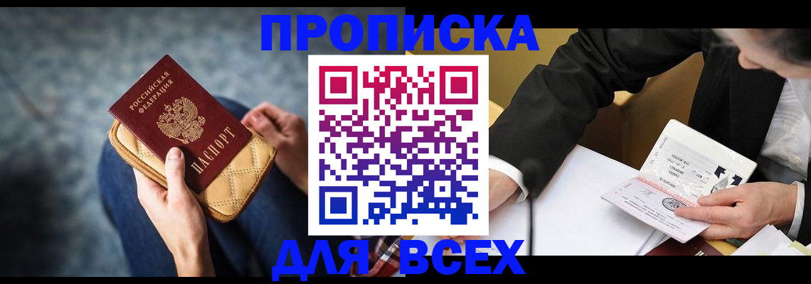 прописка для военкомата в Омской области