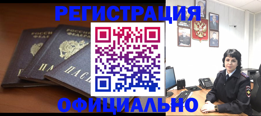 регистрация для школы в Омской области
