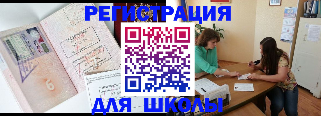 где прописаться в Омской области